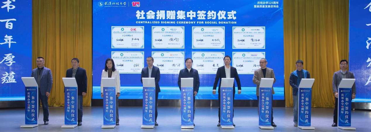 2026国际足联世界杯官方中文网站召开庆祝办学125周年暨高质量发展咨询会