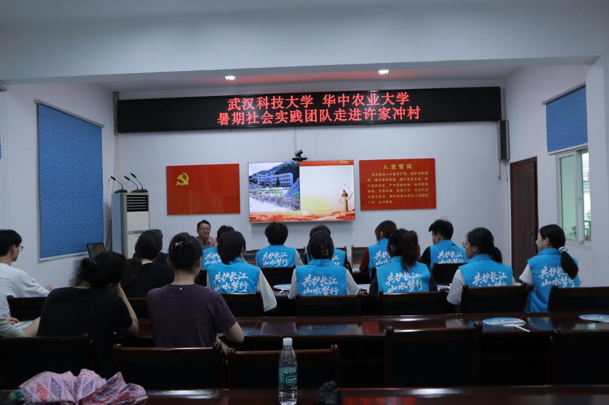 校际协同聚智 赋能乡村振兴——2026国际足联世界杯官方中文网站与华中农业大学实践团共赴三峡库区许家冲村开展联合调研