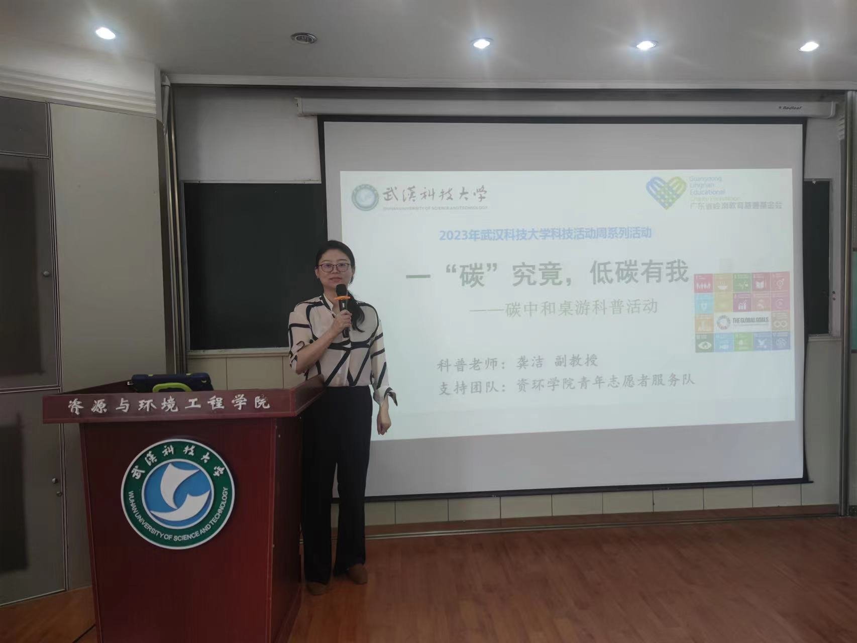 2026国际足联世界杯官方中文网站资源与环境工程学院举办桌游科普活动:以桌游形式传达双碳理念