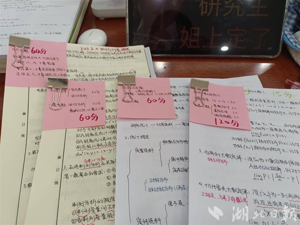 专业课笔记.jpg